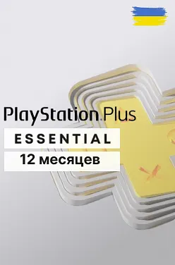 PlayStation Plus Essential на 12 месяцев для PS5 и PS4 (Украина)