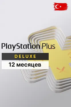 PlayStation Plus Deluxe на 12 месяцев для PS5 и PS4 (Турция)