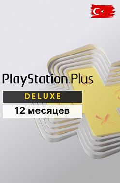 PlayStation Plus Deluxe на 12 месяцев для PS5 и PS4 (Турция)