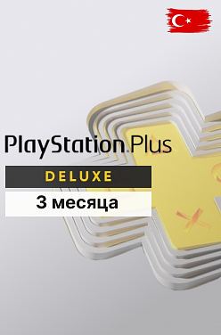 PlayStation Plus Deluxe на 3 месяца для PS5 и PS4 (Турция)