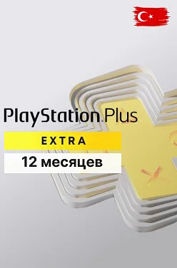 PlayStation Plus Extra на 12 месяцев для PS5 и PS4 (Турция)