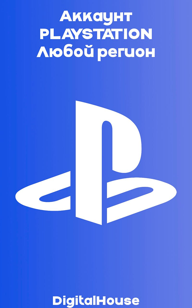 Создание учётной записи PlayStation Network — Услуга