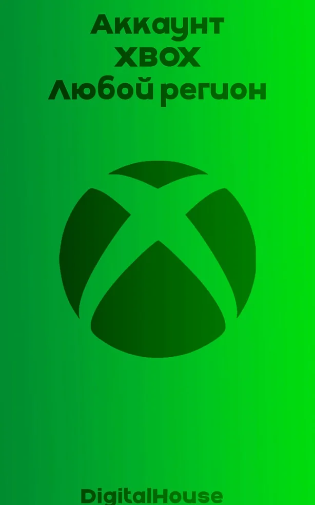 Создание учётной записи Xbox — Услуга