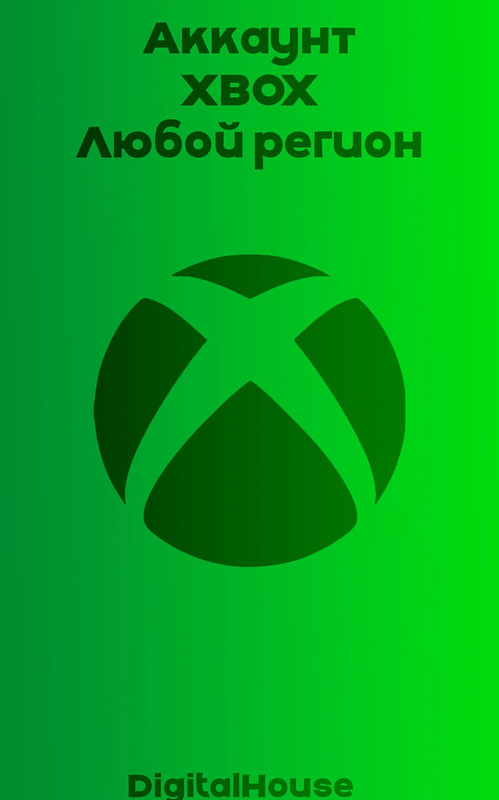 Создание учётной записи Xbox — Услуга