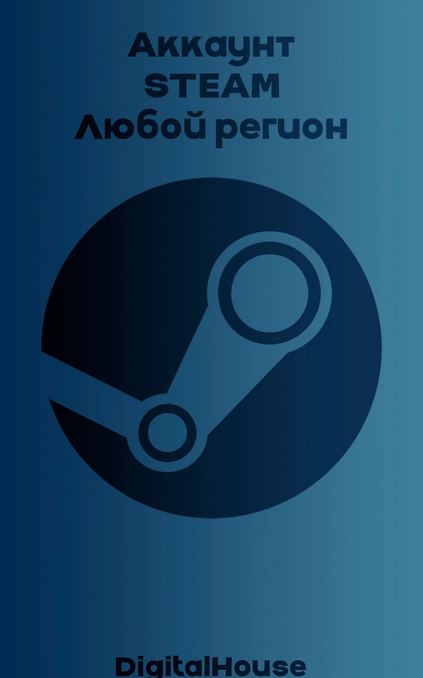 Создание учётной записи Steam — Услуга