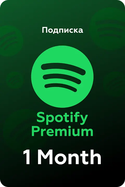 Spotify Premium — Подписка на 1 месяц