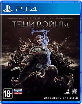 Средиземье: Тени войны